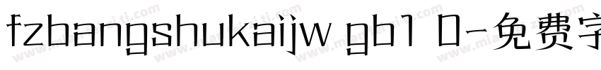 fzbangshukaijw gb1 0字体转换